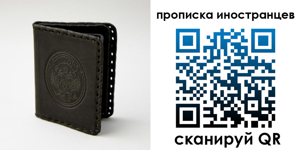 прописка гарантия в Урюпинске