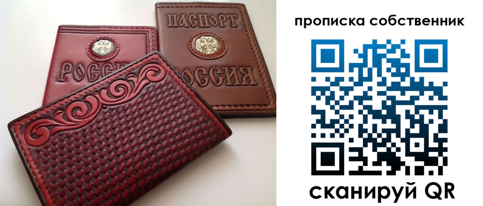 временная регистрация недорого в Урюпинске