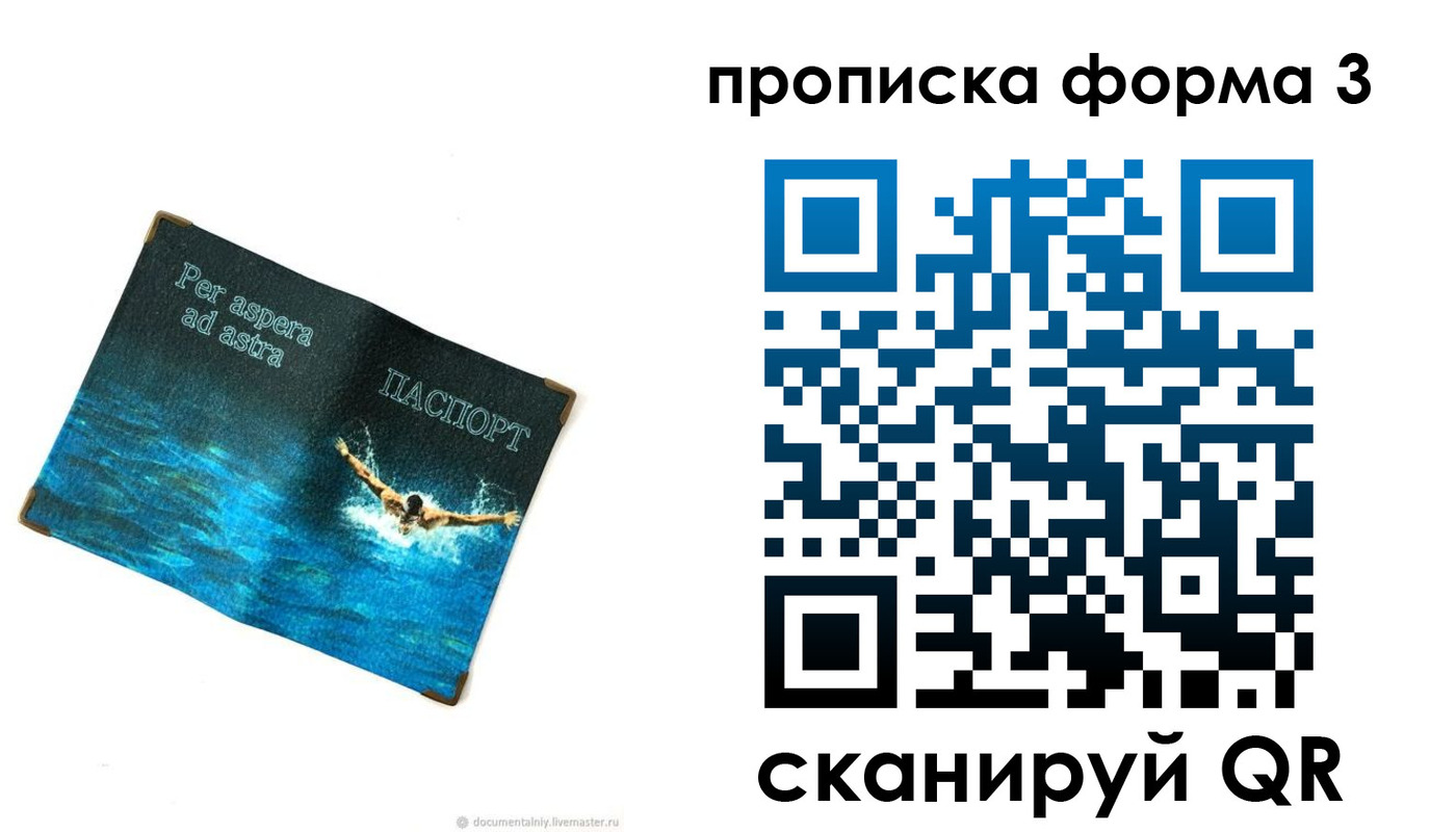 форма 3 в Урюпинске