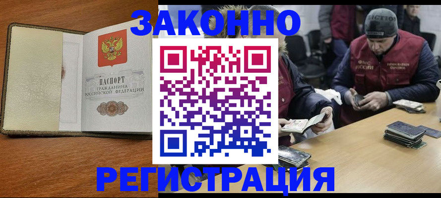 прописка ребенка в Урюпинске
