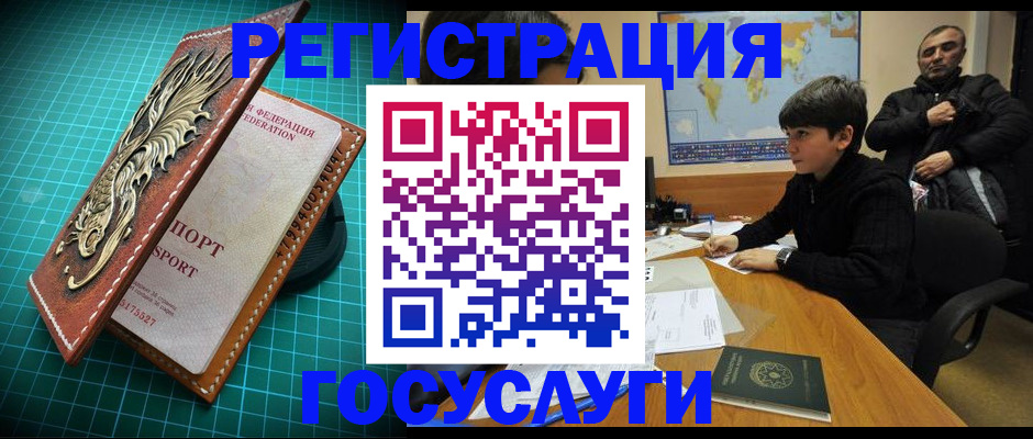 прописка ребенка в Урюпинске